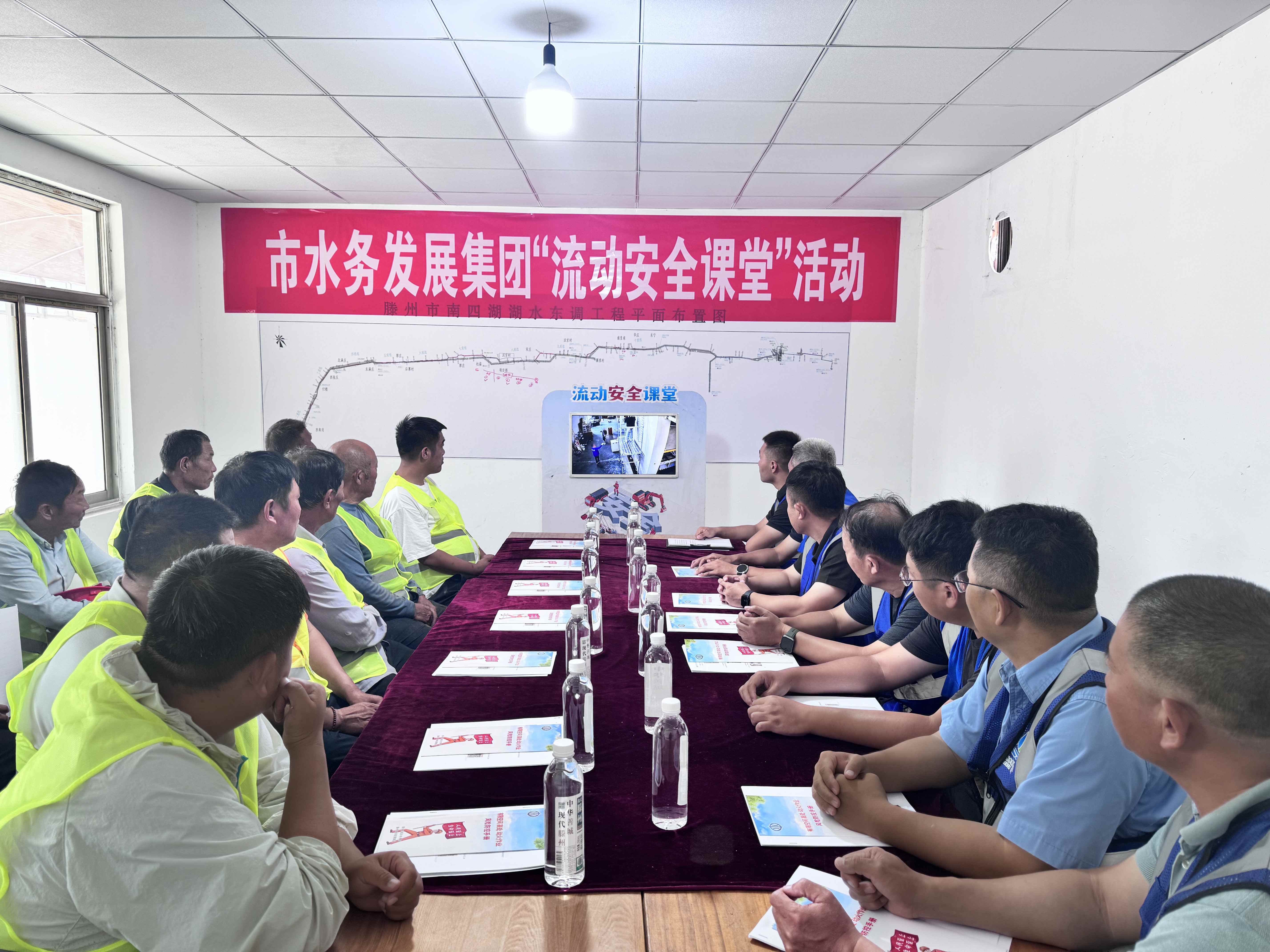 【集团动态】送教上门强意识 排查隐患筑防线——市水务发展集团“流动安全课堂”走进项目一线