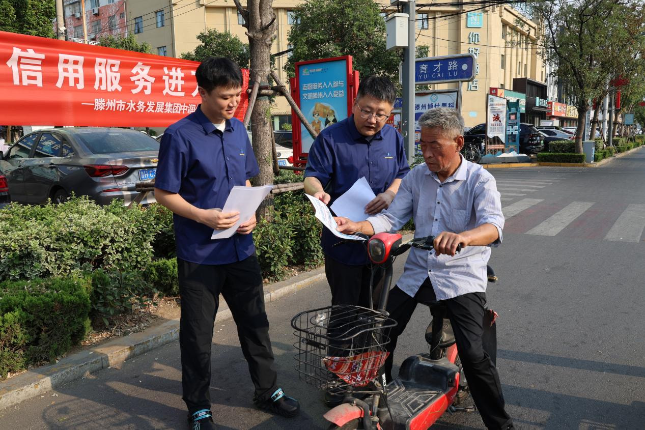 【集团动态】诚信供水润民心 信用服务惠万家