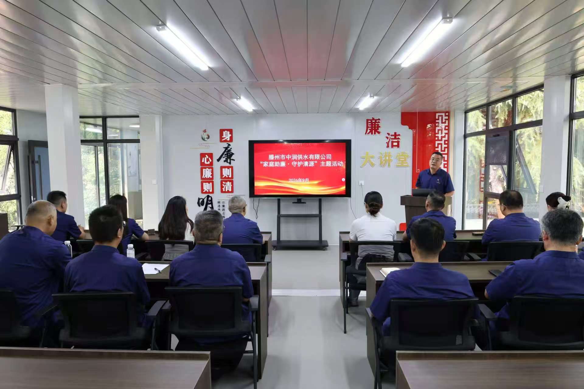 【集团动态】市水务发展集团中润供水有限公司开展“家庭助廉·守护清源”主题活动