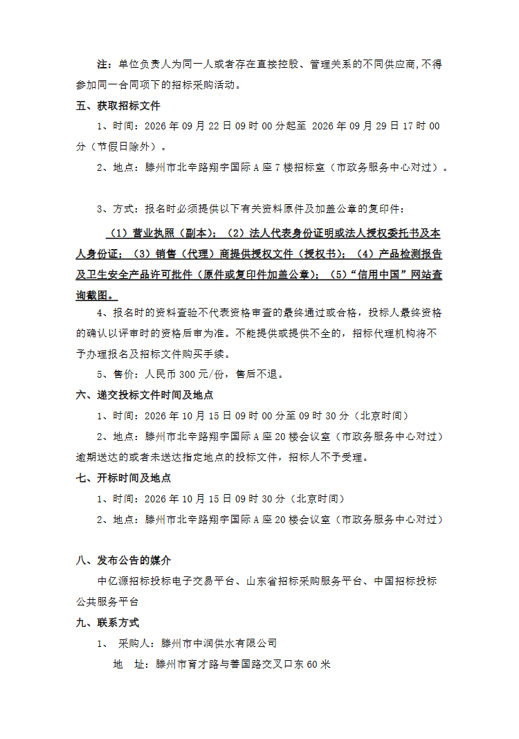 公开公告2.png