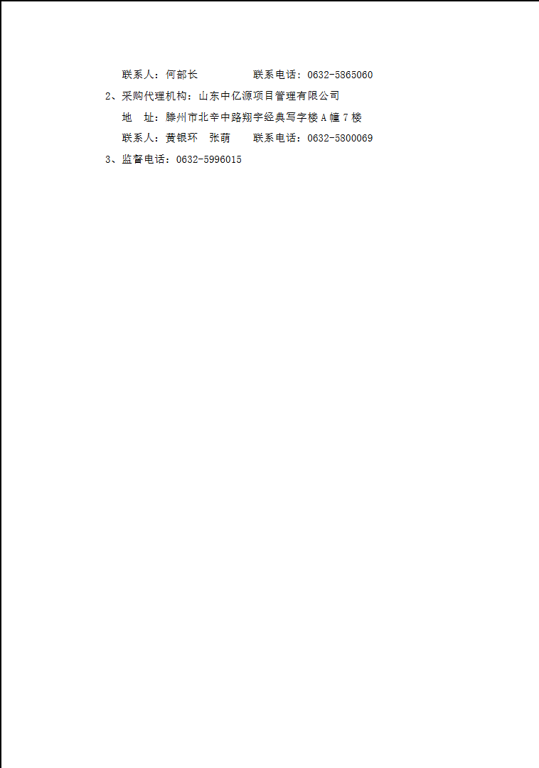 公开公告3.png