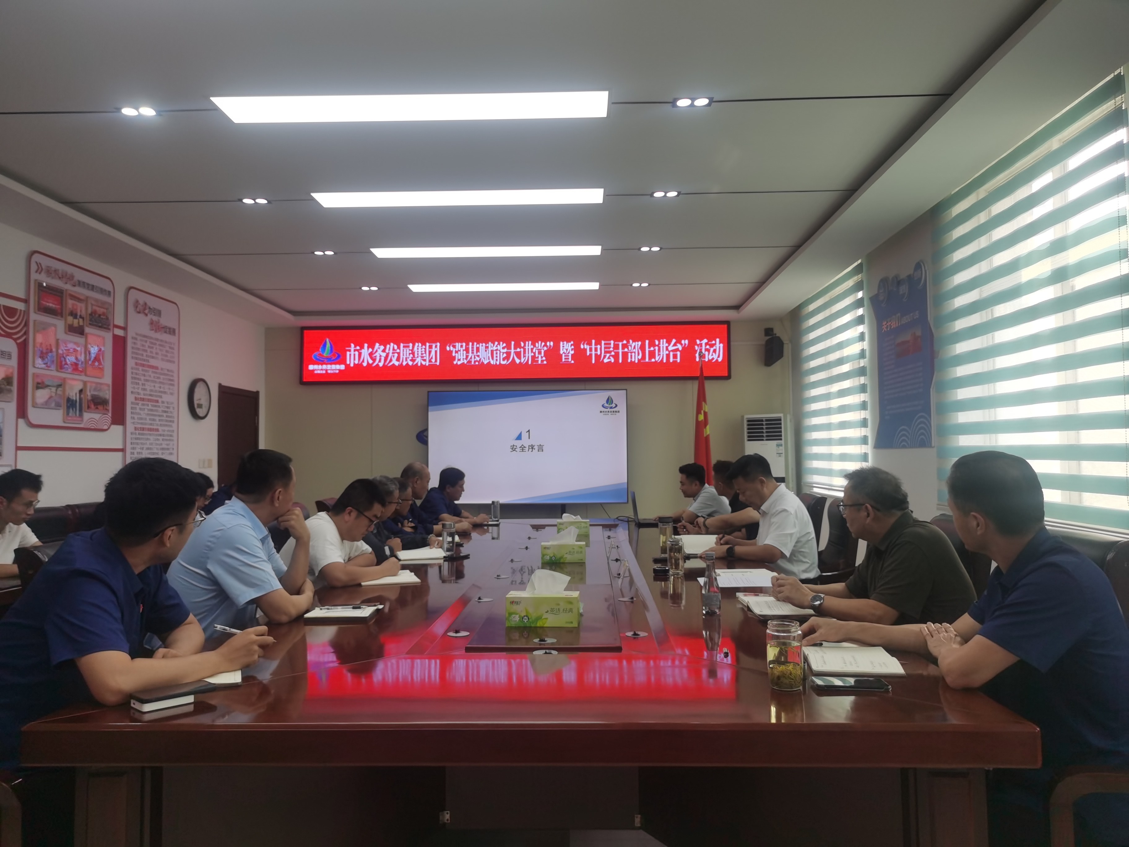 【集团动态】“强基赋能大讲堂”——市水务发展集团举办安全生产专题培训