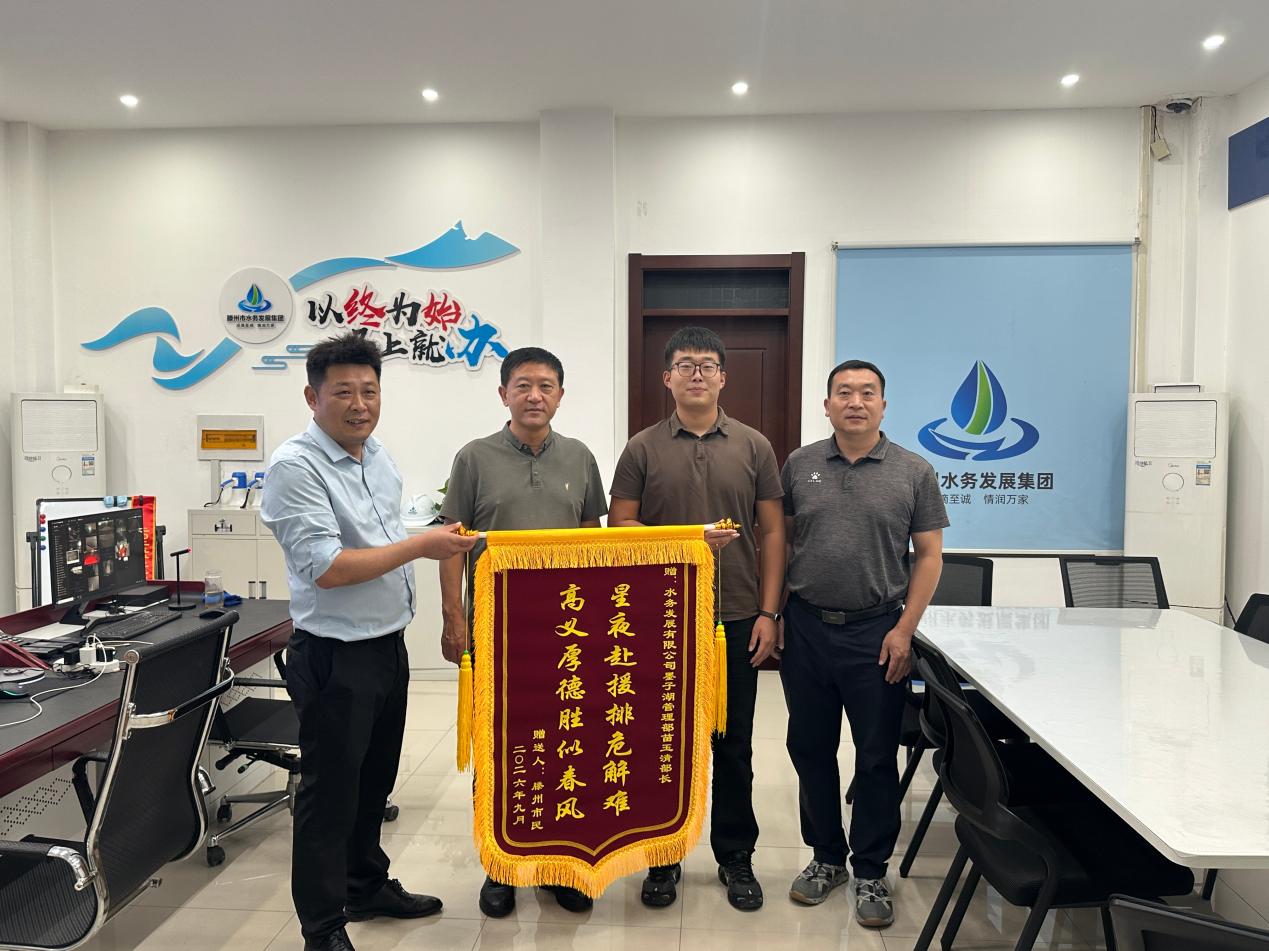 【集团动态】暖心救助显担当 市民致谢送锦旗