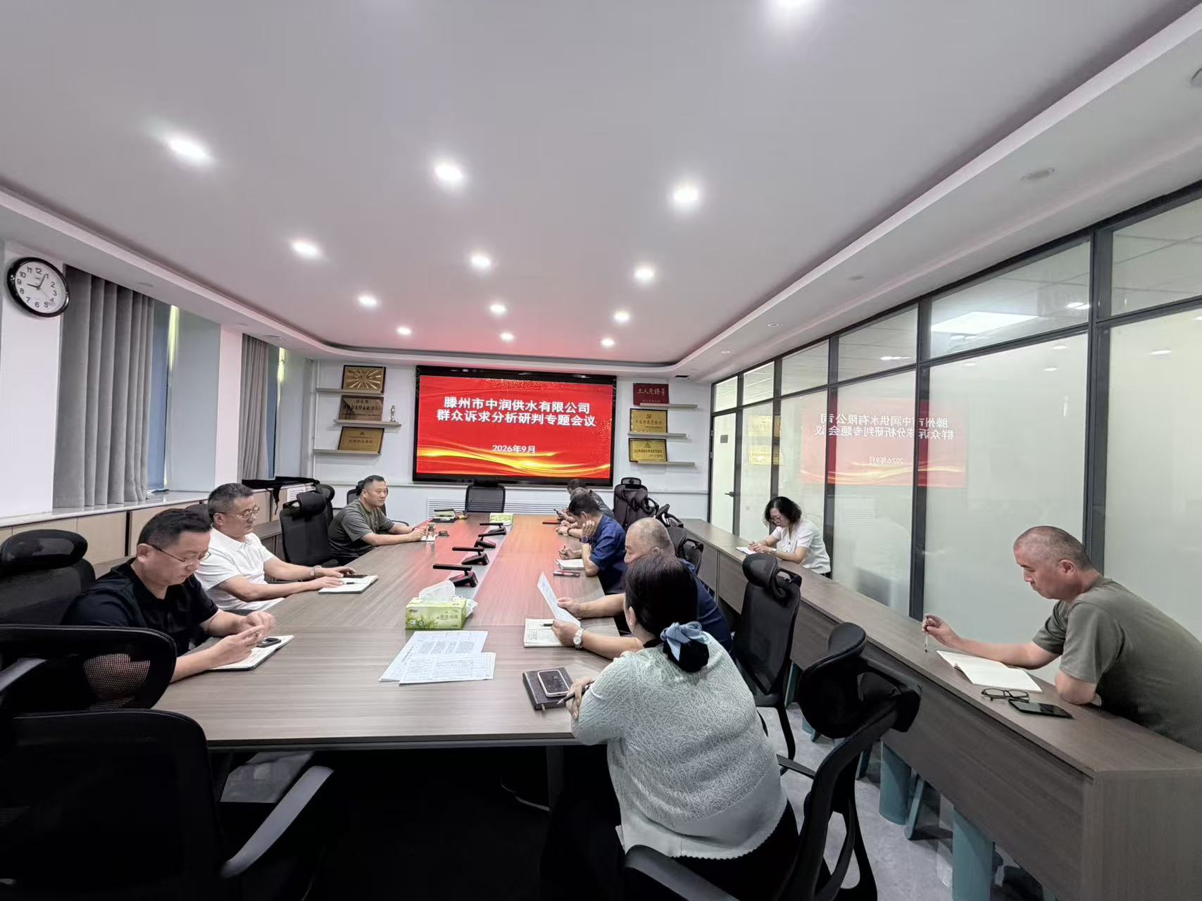 中润供水公司召开群众诉求分析研判专题会