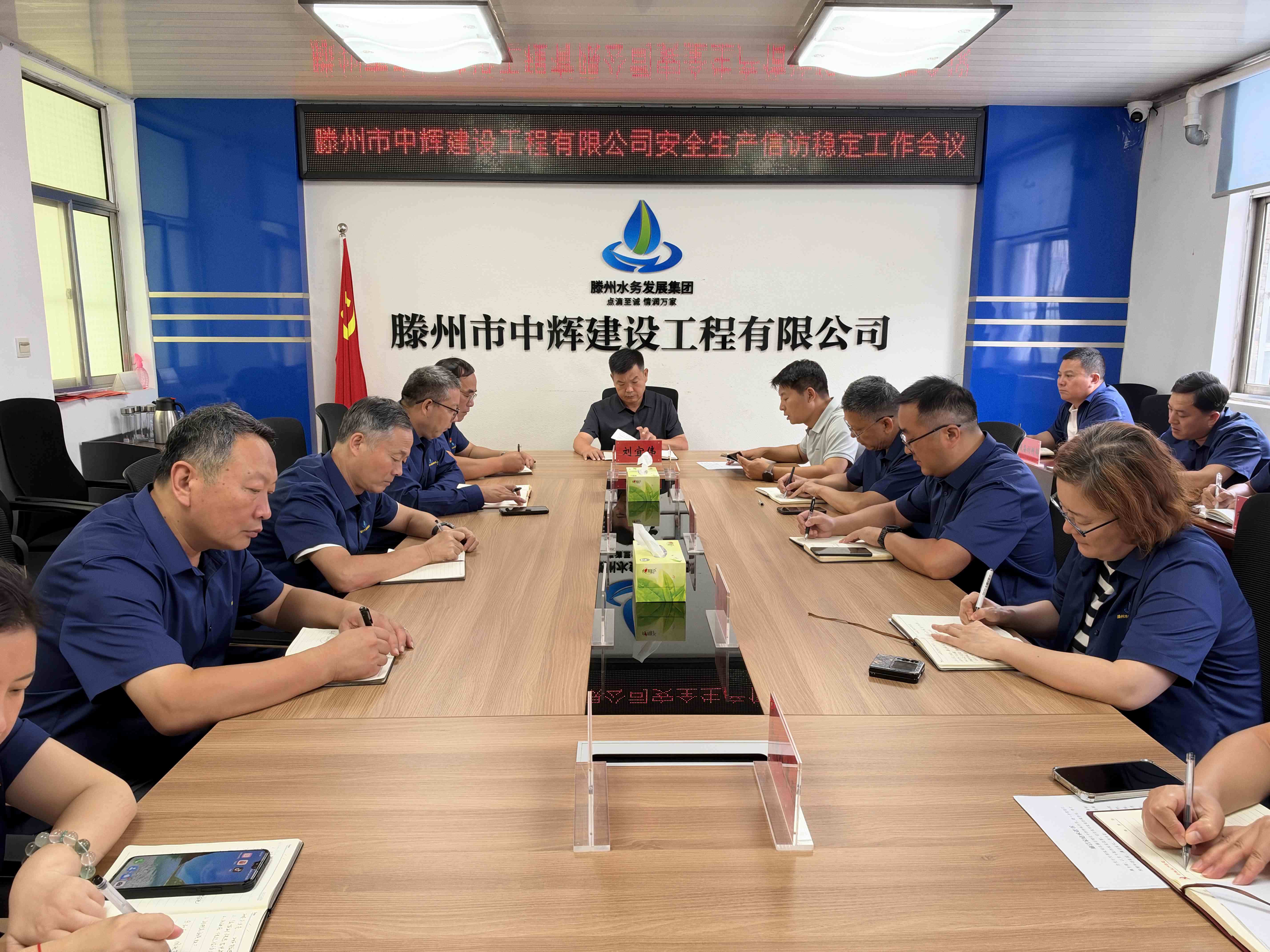 中辉公司召开安全生产信访稳定工作会议
